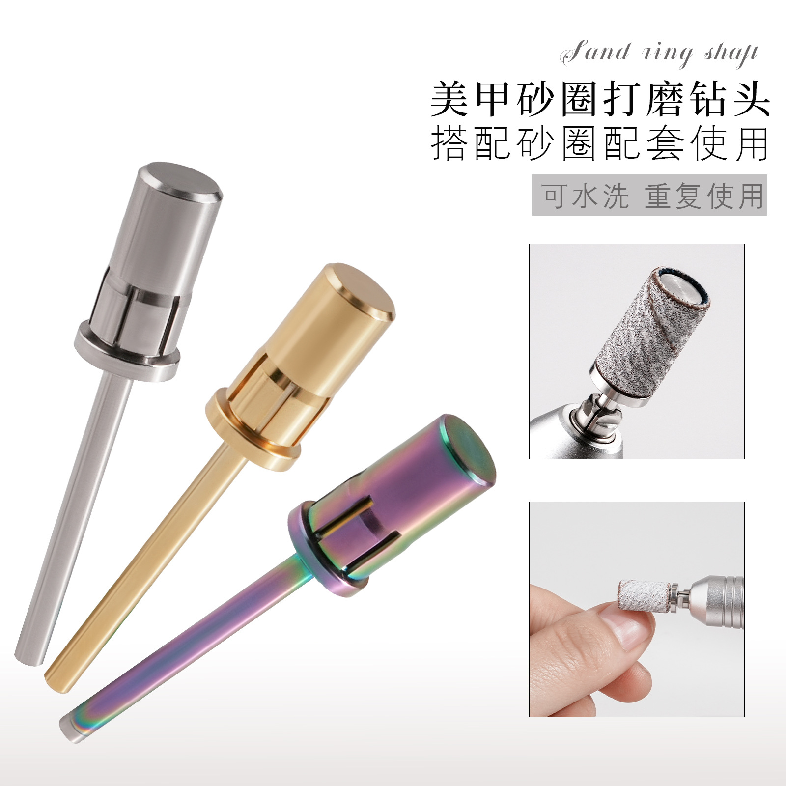 Cross-Border High-Quality Nail Art Large Sanding Ring Tungsten Steel Shaft Grinding Head Nail Art Shaft Core Grinding and Polishing Sandpaper Ring Bearing