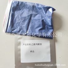 ͪ~ 2.4-ͪ~ CAS:13395-16-9 ЙCϳɴ߻