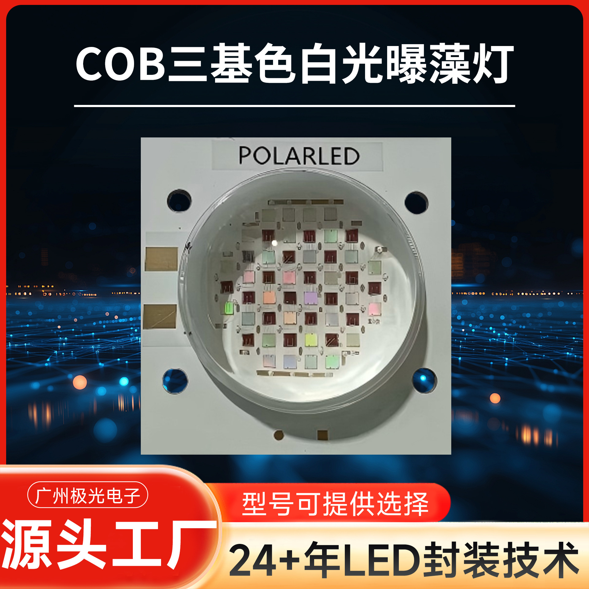 COB����ɫ�׹��������׵�ȫ����ˮ�����������̨��ȫ��ˮ�ݵ�