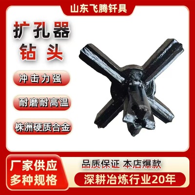Запуск нового продукта Shandong Feiteng Новый продукт Reamer Cross Bit Bit Комбинированное сверло бит Zhuzhou Цементированный карбид