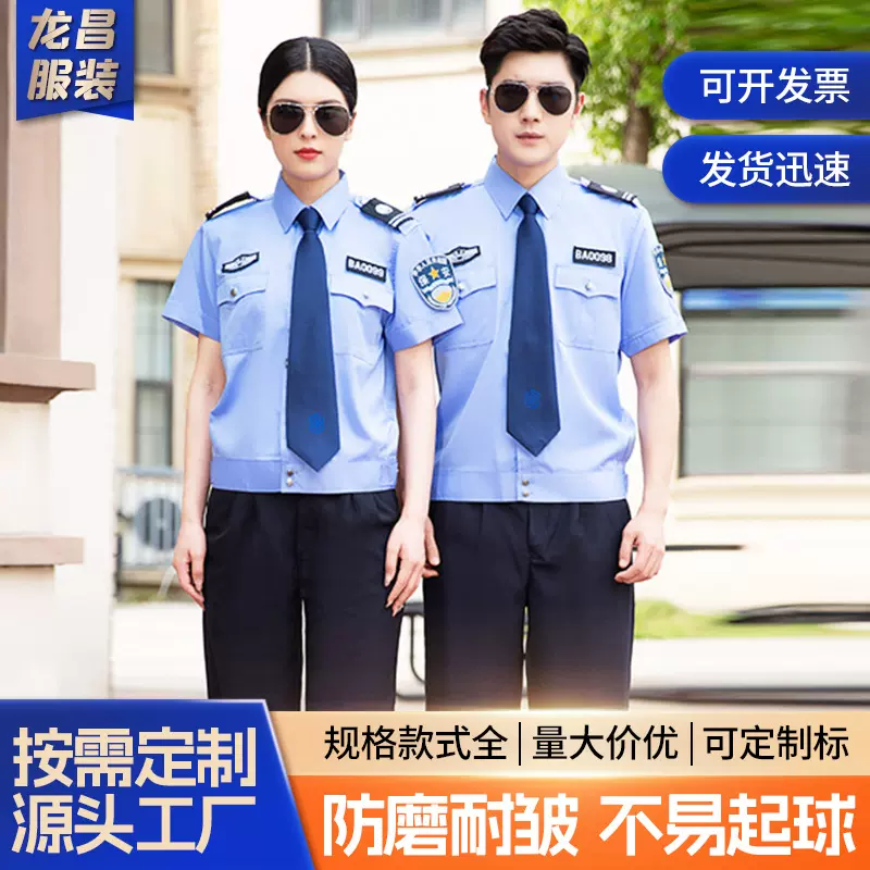 2011式夏季蓝色保安制服套装蓝色长袖衬衫安保服装春秋短袖工作服