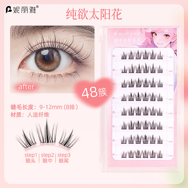 ネリヤはゴムを免除します。|undefined