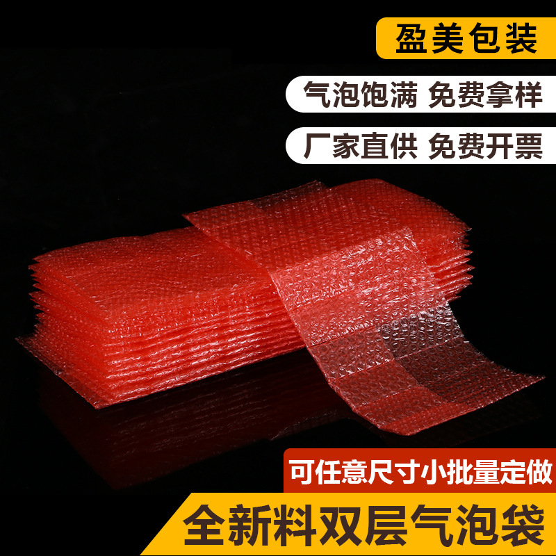 跨境批发红色防静电气泡袋双层加厚泡泡袋快递物流电商包装全新料