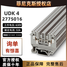 �����˹UDK 4-2775016��������ֱͨʽ���߶�������˫����PHOENIX