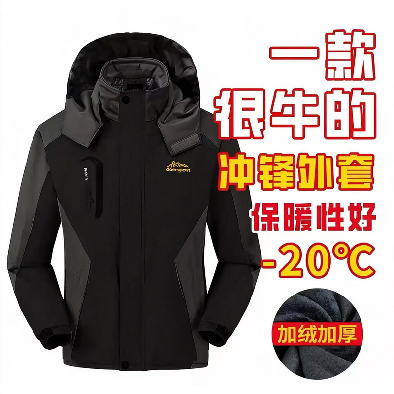 Winter Outdoor Cotton Jacket for Men, Windproof and Rainproof Thick Jacket, Travel Detachable Hood Windbreaker