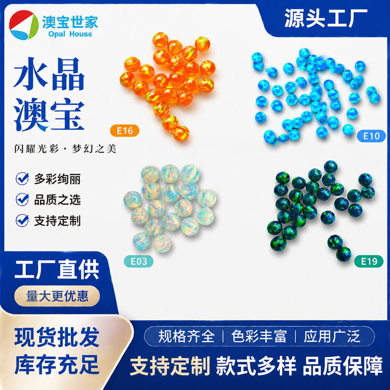 Opal Family Crystal Opal Round Beads Aurora Jelly Opal Gemstone DIY Earring Accessories Wholesale