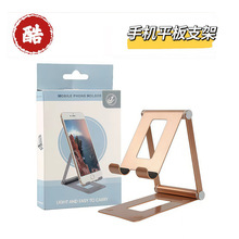 手机支架桌面平板可调节折叠便携支撑架全金属办公室多色可选
