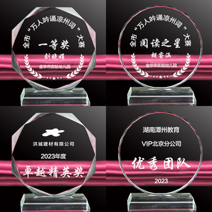New Crystal trophy octagonal colorful glass carving trophy student party retirement crystal medal lettering customization