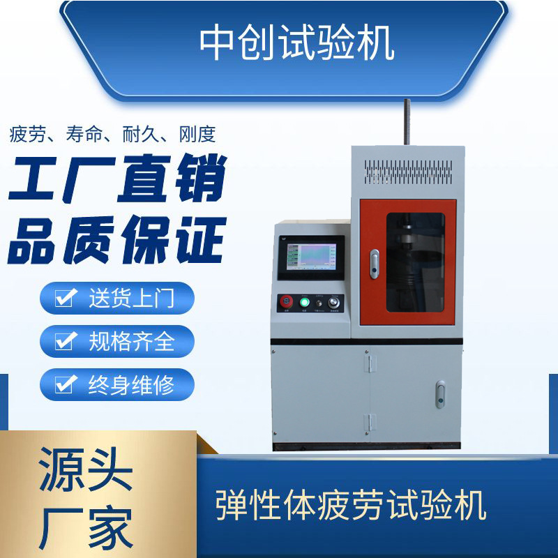 减震弹簧 减振簧耐久测试机 数显抗疲劳寿命 载荷疲劳试验机供应
