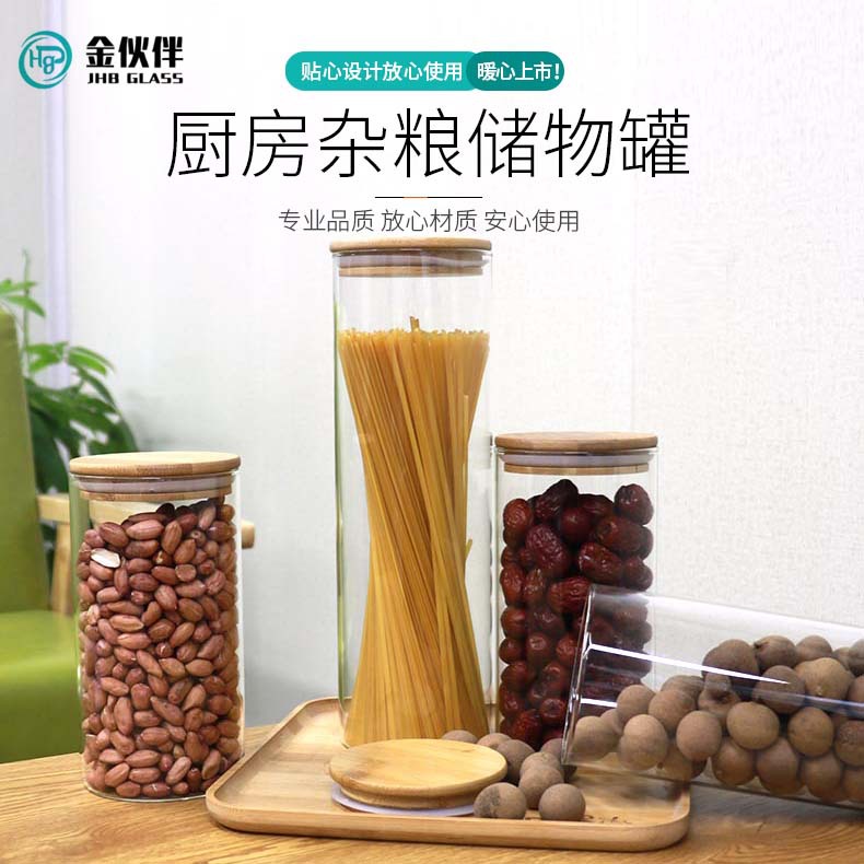 定制玻璃密封罐食品收纳茶叶罐食品储物防潮竹木盖玻璃罐四件套