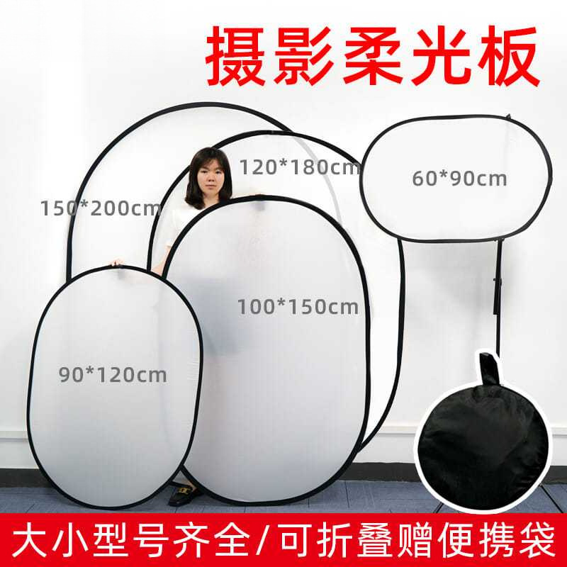 Soft Light Board Portable Foldable Oval Reflector Photography Soft Light Screen Indoor Natural Light Transmission Board for Baby Photoshoot Soft Light Board Portable Foldable Oval Reflector Photography Soft Light Screen Indoor Natural Light Transmission Board for Baby Photoshoot