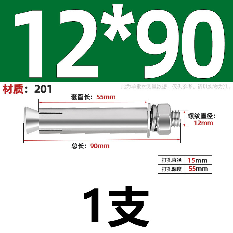 Анкерный болт Jianlong M12*90 сталь 201