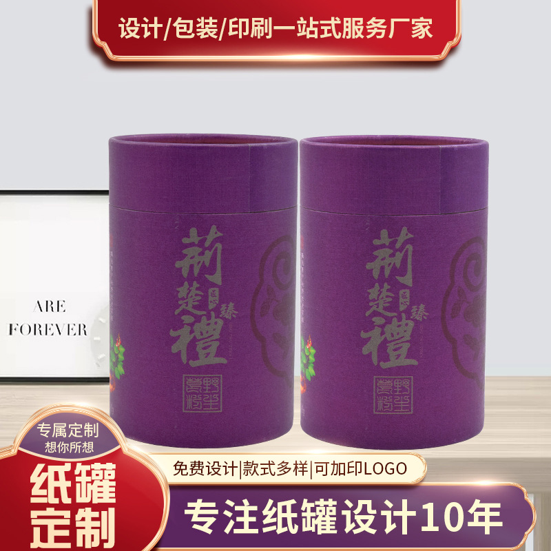 节日包装纸罐圆筒形茶叶罐装可推卷边纸筒食品包装盒制造厂家批发