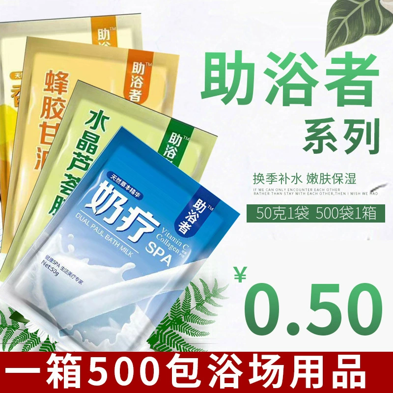 Ароматерапевтический крем для ванн. Соль для ванн. Молочная молочная терапия для ванн.