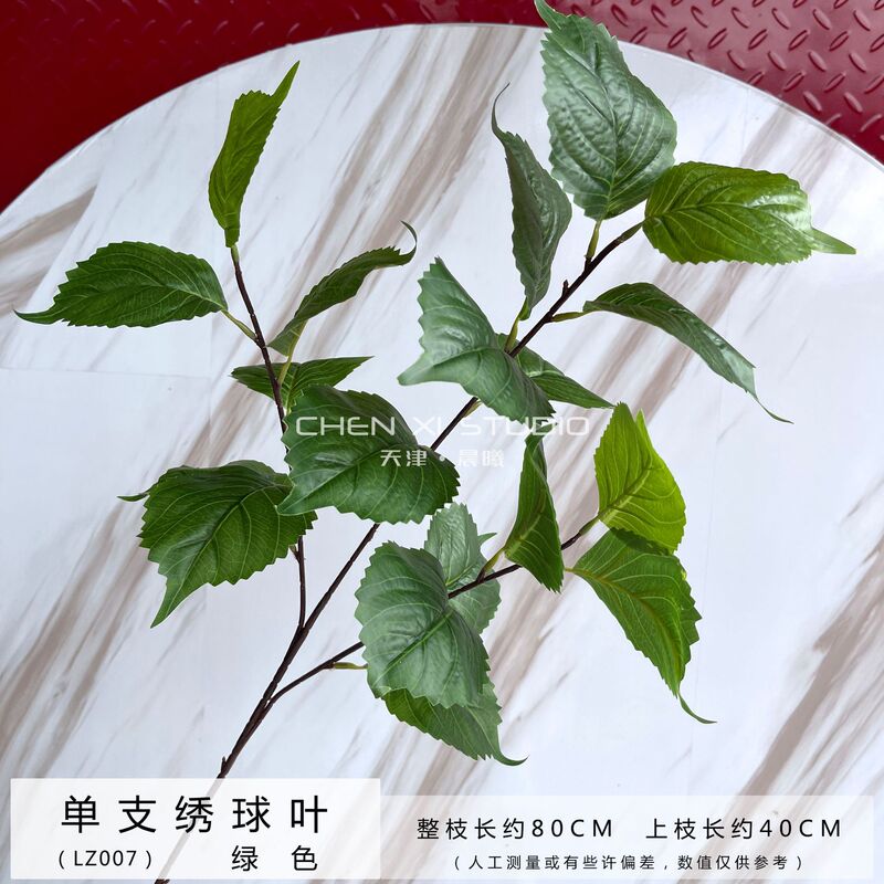 Artificial Hydrangea Leaves, Fake Perilla Leaves, Indoor Flower Arrangement Accessories, Decorative Mulberry Leaves, Green Plants, Nordic Style Artificial Hydrangea Leaves, Fake Perilla Leaves, Indoor Flower Arrangement Accessories, Decorative Mulberry Leaves, Green Plants, Nordic Style