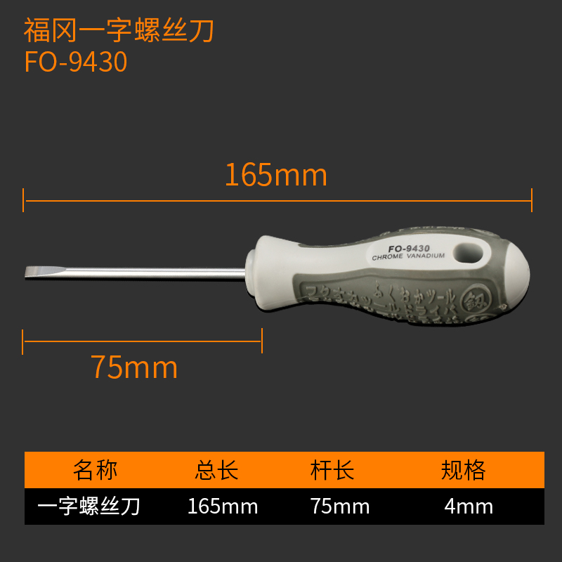 Japón Fukuoka herramientas destornillador cruz ultra duro industrial pequeño destornillador en forma de palabra alemán modelo de placa de aluminio de aluminio