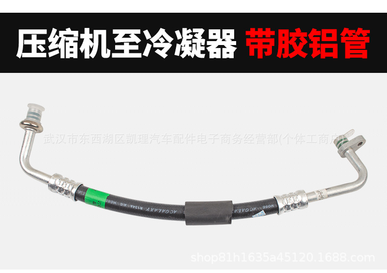 6460GW 6460KK Air Conditioning Refrigeration Pipe Suitable for Peugeot 207 206CC 206SW 207 Citroen C2