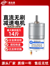 JGA25-2418΢��ֱ���oˢ�p���R�_�����{��늙C12v24v����С늄әC