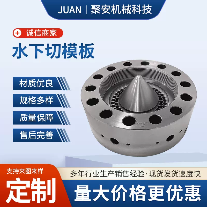 水下切模板水下造粒机模头模板挤出机塑料机械配件厂家直销