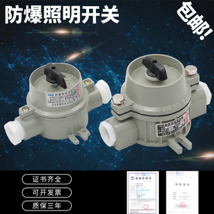 Explosion-Proof Lighting Switch Sw-10 Aluminum Alloy Water Dust Control Button Switch Explosion-Proof Switch 10A 220V
