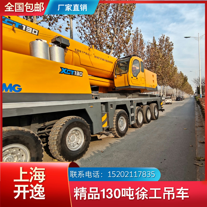 XCMG 120 toneladas 130 toneladas grúa grúa camión grúa precio barato vehículo libre de inspección exportación especial XCT130