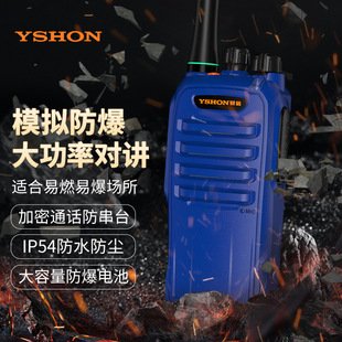 Yshon Ls-A800 Analog Explosion-Proof Walkie-Talkie / Hopping / Listening Alarm / Scanning Voice-Activated Vxo Function