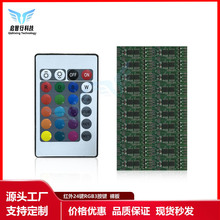 24键蓝牙迷你遥控器RGB红外控制板电视背景灯智能家具灯条遥控器