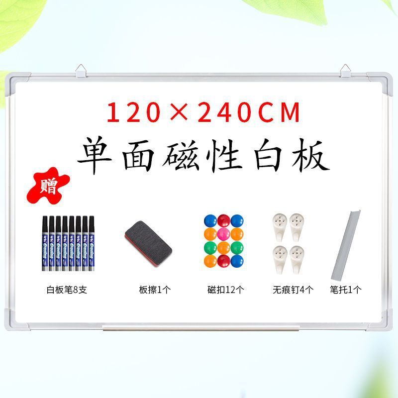 白板写字板挂式办公书写黑板墙家用儿童涂鸦记事板双面磁性白板|undefined