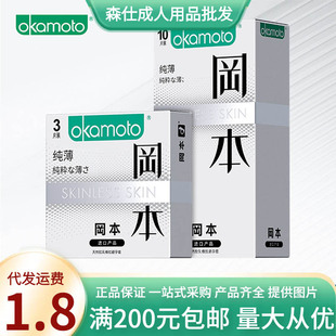 ���������׌���SKIN��3ֻ�b/10ֻ�b��ȫ�׳����������������Ʒ