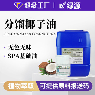 �ЙC���sҬ����Fractionated coconut oil�oζ�������o�l�o�w����