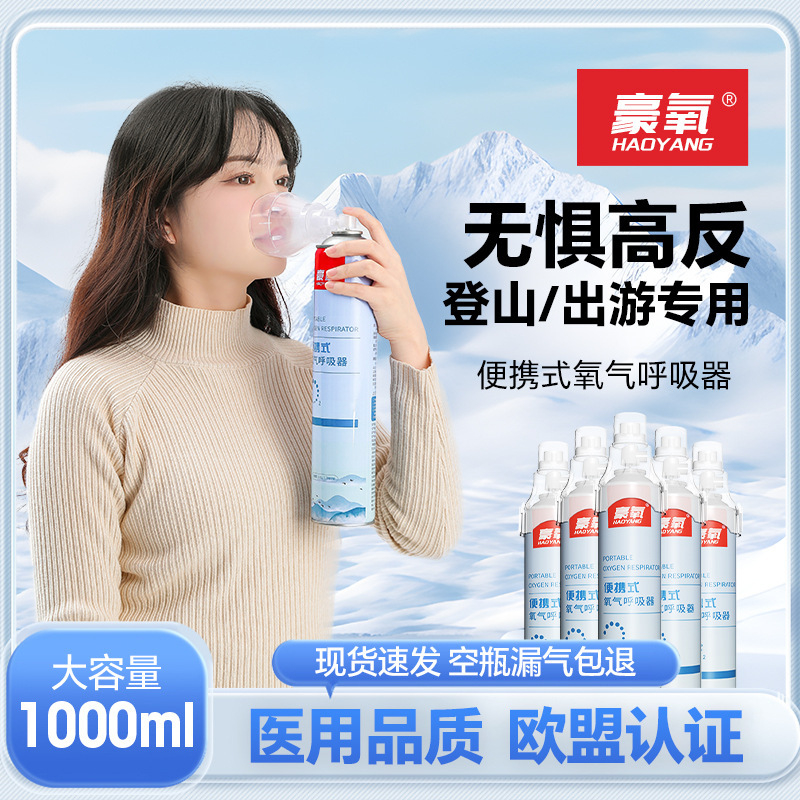 High oxygen oxygen cylinder for pregnant women medical grade oxygen portable small cylinder medical home plateau oxygen cylinder