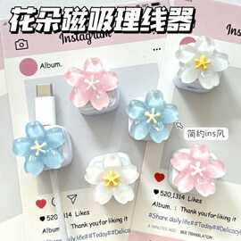 彩色花朵桌面磁吸理线器手机数据线充电线壁挂收纳固定器卡扣