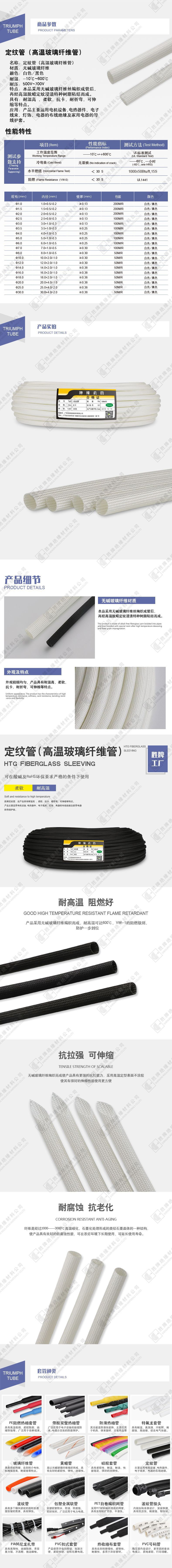 详情-定纹管-水印.jpg