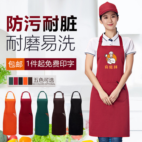 Apron custom-made work clothes with logo printed on hot pot shop milk tea shop apron hat set three-piece flower supermarket women