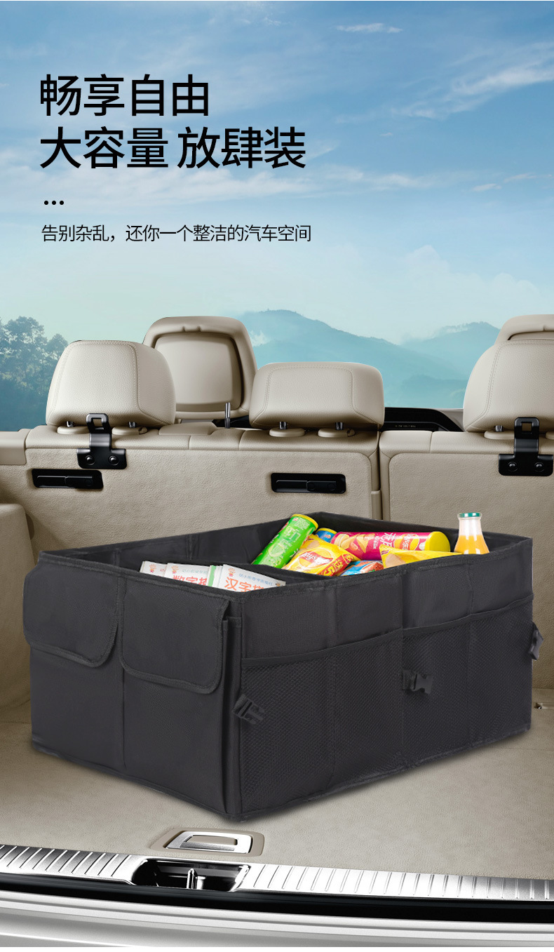 Car Trunk Storage Box, Multi-Functional Car Storage Box, Storage Box, Car Storage Bag, In-Car Travel Supplies