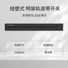Black switch key railed, 1.2meter