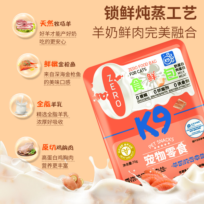 K9 gato mascota alimento húmedo bolsa de leche de cabra paloma guisada nutrición con leche de cabra entera perro gato mascota bocadillos al por mayor