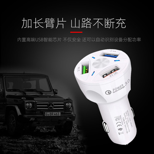 Direct Manufacturer Supply Smart Car Charger Three-in-One Car Charger USB Phone Charger QC3.0 Fast Charger