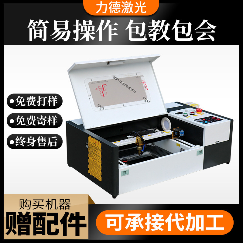 3020レーザー彫刻機デスクトップ式アクリル皮革木彫りレーザー切断機工芸品彫刻機|undefined