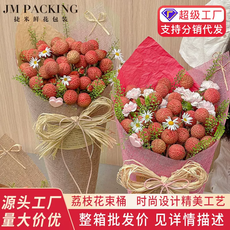 荔枝花束桶花店水果固定拖花束diy材料包花神器花材花束包装材料