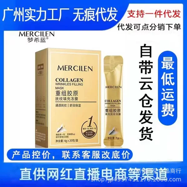 Mengxilan Recombinant Collagen Freeze Mask 20 Pieces/Box Portable Sleep Freeze-Dried Powder Mask to Brighten Skin and Hydrate