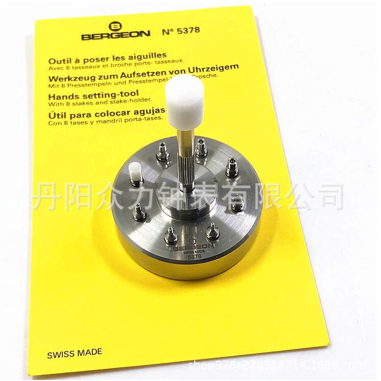 手表维修工具 瑞士BERGEON BG-5378 套装装针冲子