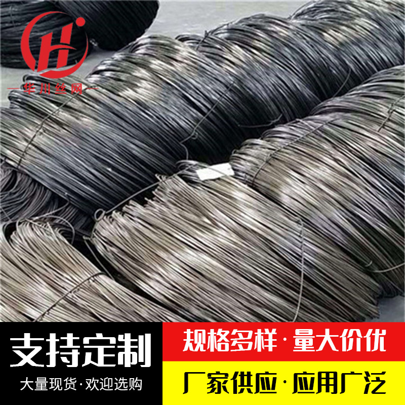 厂家供应多种规格包塑铁丝多种颜色冷拔丝黑铁丝