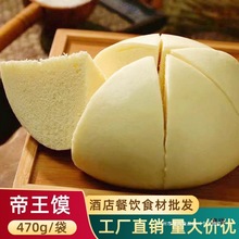湖南帝王馍大馒头老面玉米酒店饭店餐饮用色半成品面食点心早餐