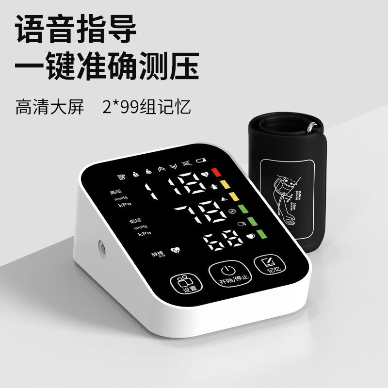 Electronic Sphygmomanometer for the Elderly and Children, High-Precision Household Automatic Arm Sphygmomanometer, Led Full-Screen Voice