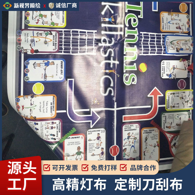 现货uv刀刮布灯布软膜户外写真双面uv喷绘布双喷布UV打印工厂