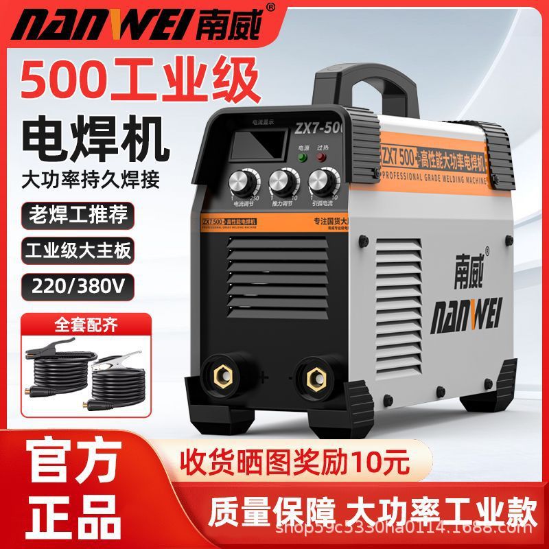 Nanwei 500 máquina de soldadura eléctrica de doble voltaje de alta potencia portátil totalmente automático sitio de construcción general nuevo tipo de soldadura manual de tres manos
