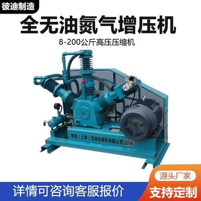 Pidi Oil-Free Nitrogen Booster Laser Cutting Lithium Battery Nitrogen Generator with High-Pressure Air Pump Gas Compressor (Hava kompressorları)