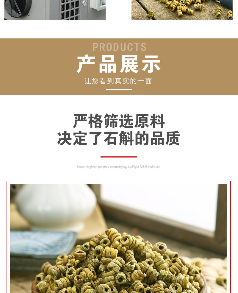 Tie Pi Shi Hu Dried Stems (Dendrobium officinale) — 5-Year Huoshan Feng Dou, 100g specifications