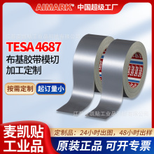 tesa4687��ҵ����������з־��豸������ʱ�̶���ճ�����콺��